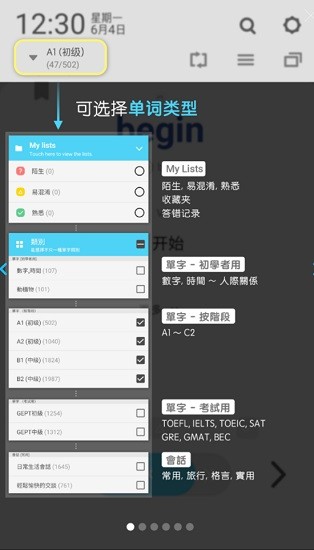 WordBit 英语