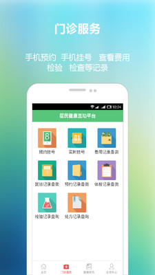 健康下城