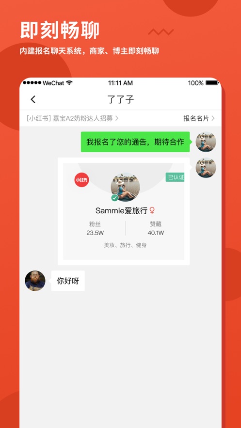 螃蟹通告