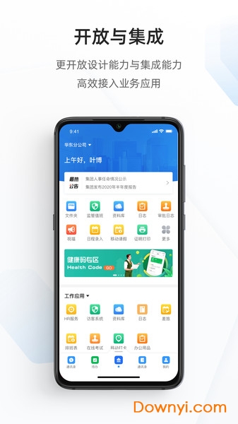 专有钉钉