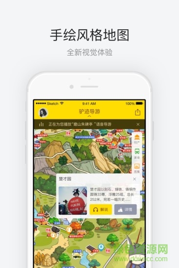 武汉东湖磨山景区