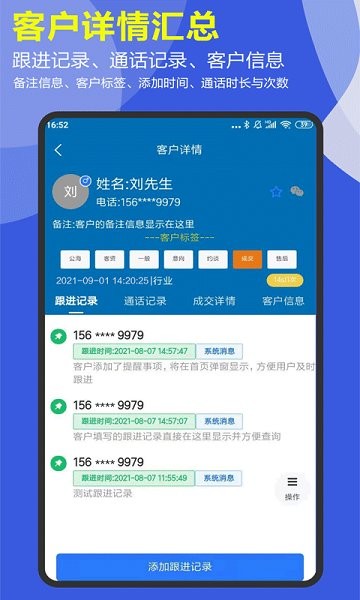 客本电销