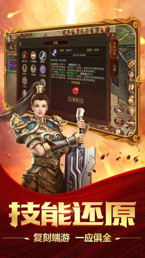 无双火龙