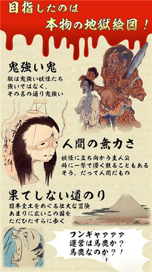 こわい日本昔話