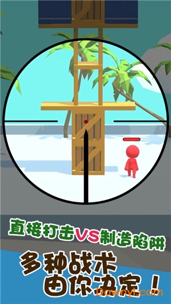 我狙打得贼准!