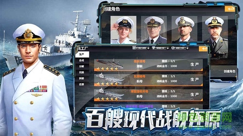 舰神