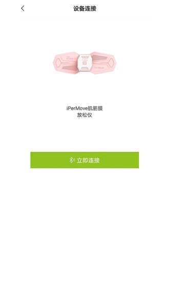 ipermove筋膜贴app