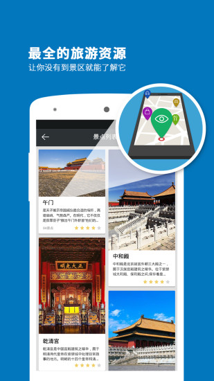 听游圆明园