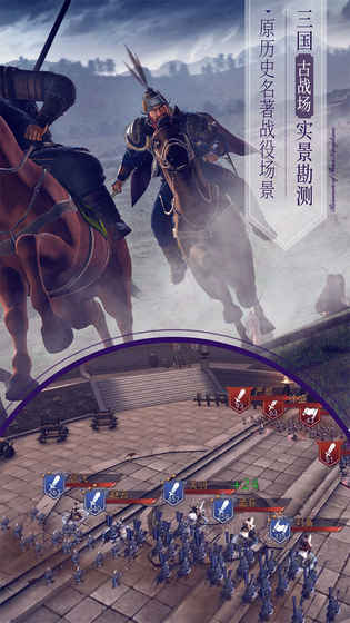 三国演义：吞噬无界