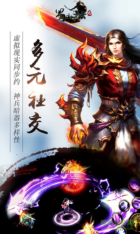 蜀山青云志