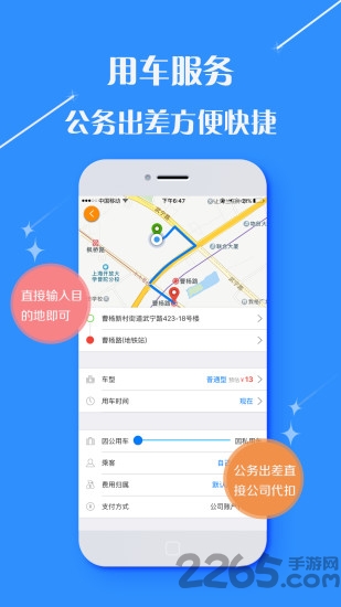 嘉信商旅