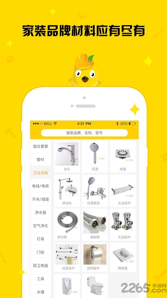 住建鸟工友