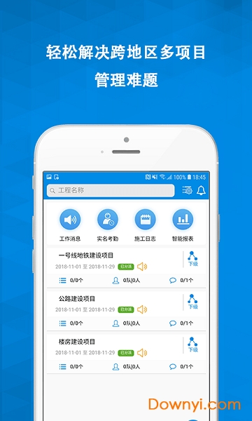鲁班工匠