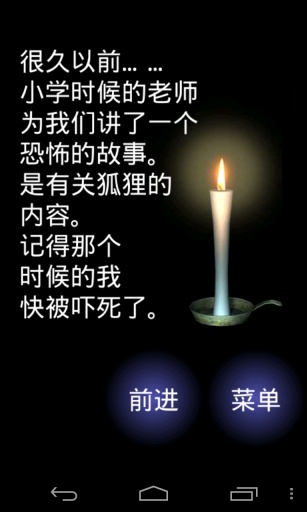 一夜怪談