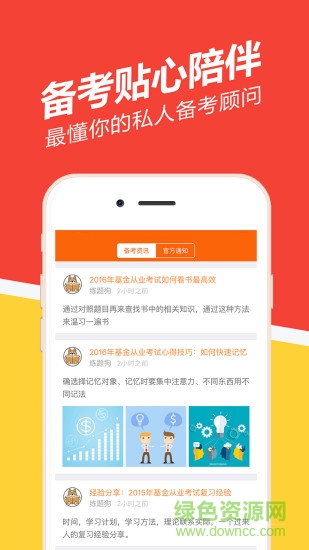 基金从业题库