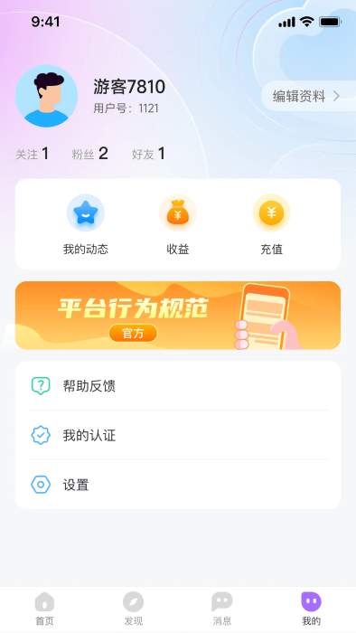 念梦