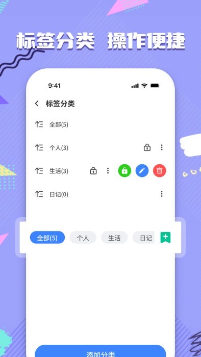 备忘录记事