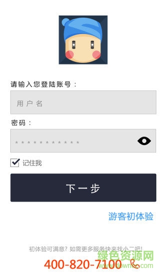 钢小二