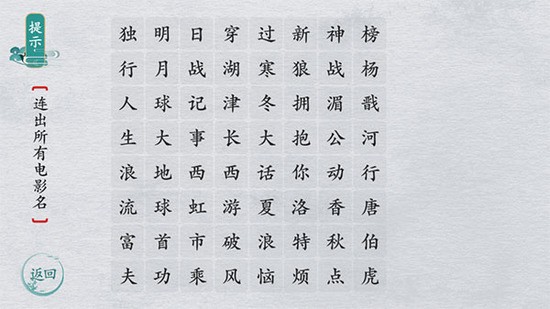 离谱的汉字官方版