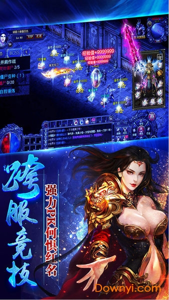 散人天下
