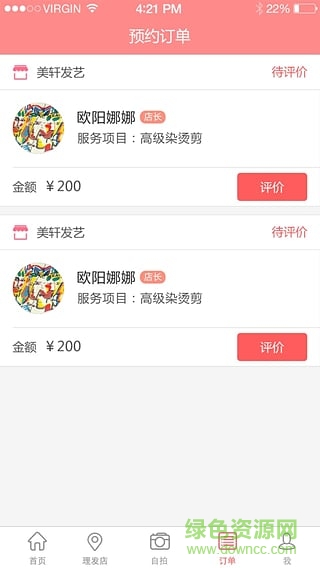 e发商户端