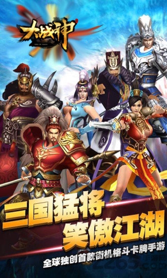 大战神.千人斩