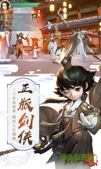剑侠世界2