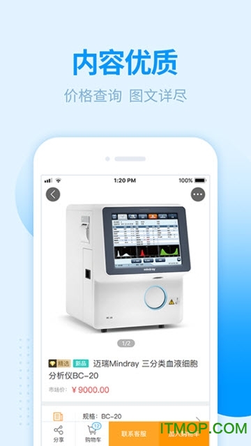 贝登医疗