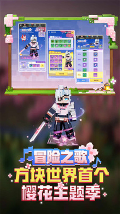 我的世界：移动版