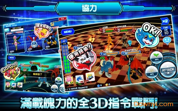 数码兽大乱斗