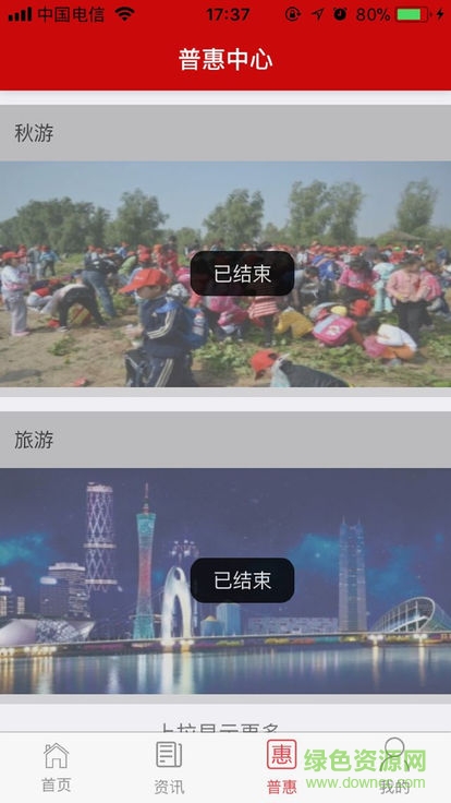 阳泉工会办公