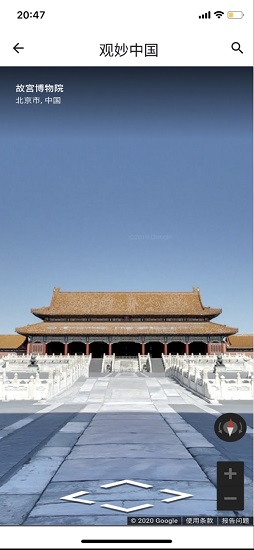 Wonders of China by Google Arts & Culture