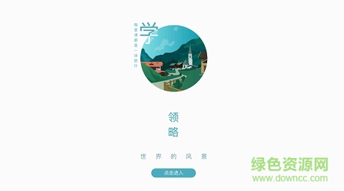 智囊学堂 HD