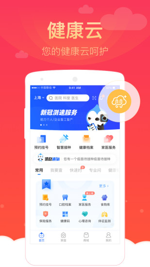 疫苗接种记录