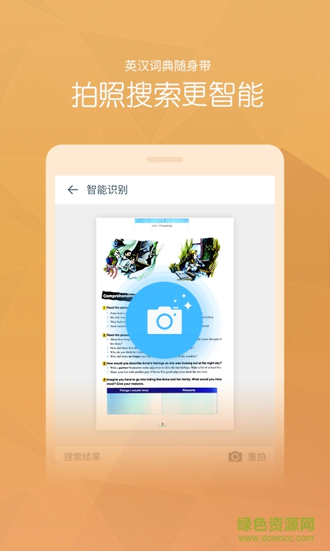 英语100分