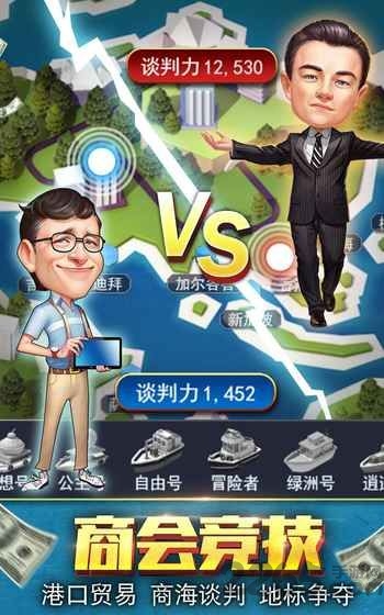 绝品大亨
