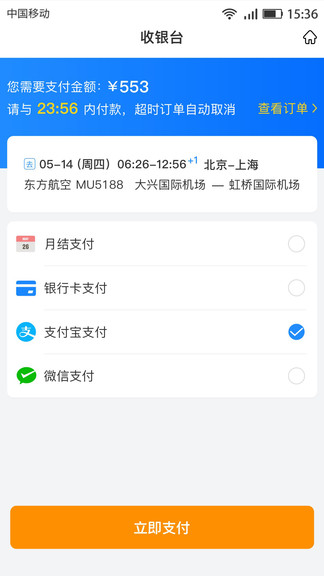 华美逸达差旅
