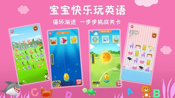 儿童英语