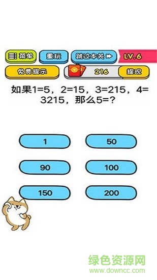智商大乱斗