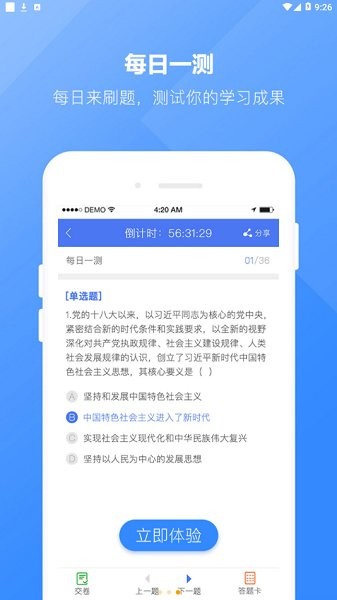 浩宇易考通