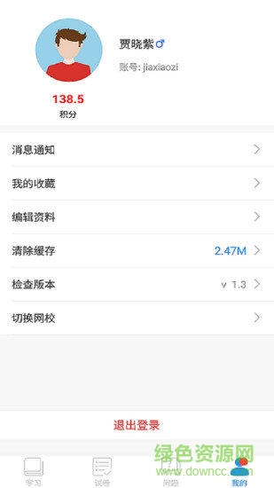 空中课堂