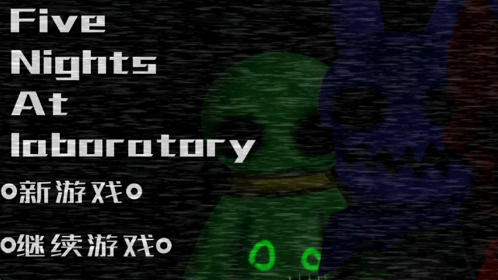 Five Nights At Laboratory