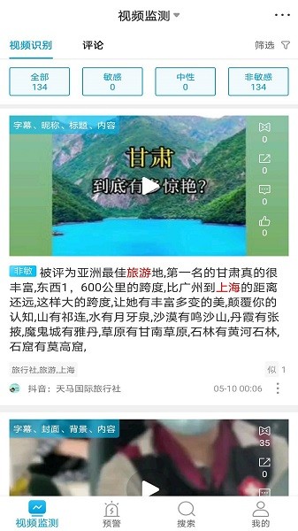 索骥