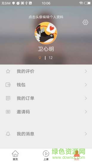 趣陪练管理端
