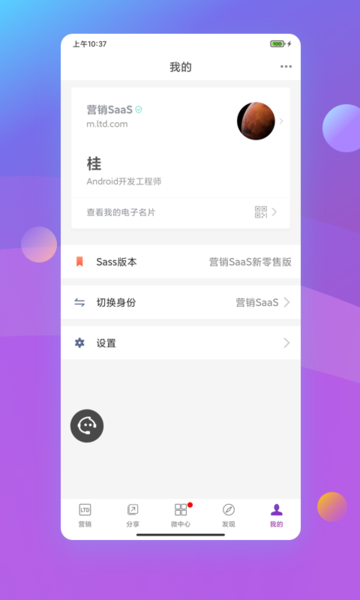 官微中心