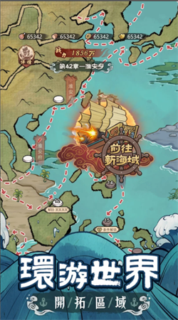我要去遠航