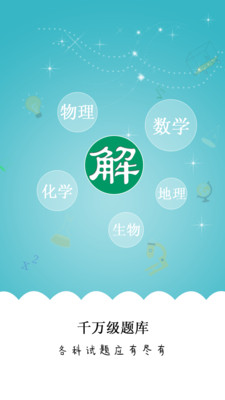 解题吧