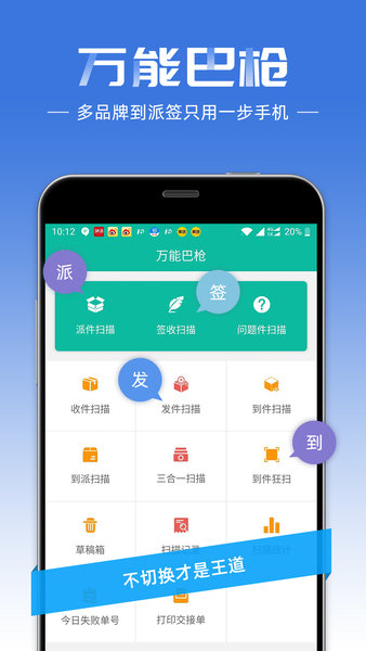 顺丰HHT