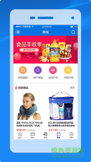 远方自驾游