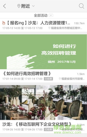 HR学院